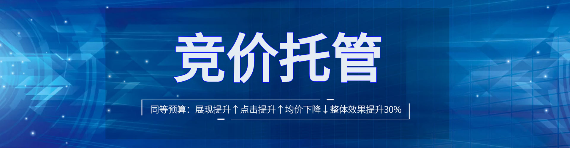 东明百度广告推广